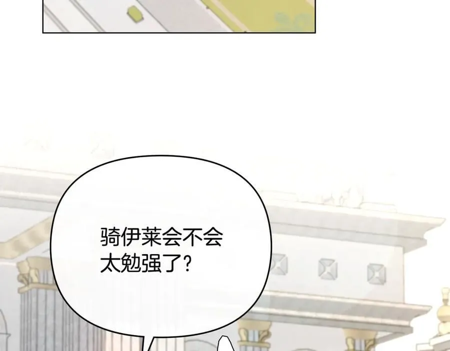第109话 发现私藏邀请函107