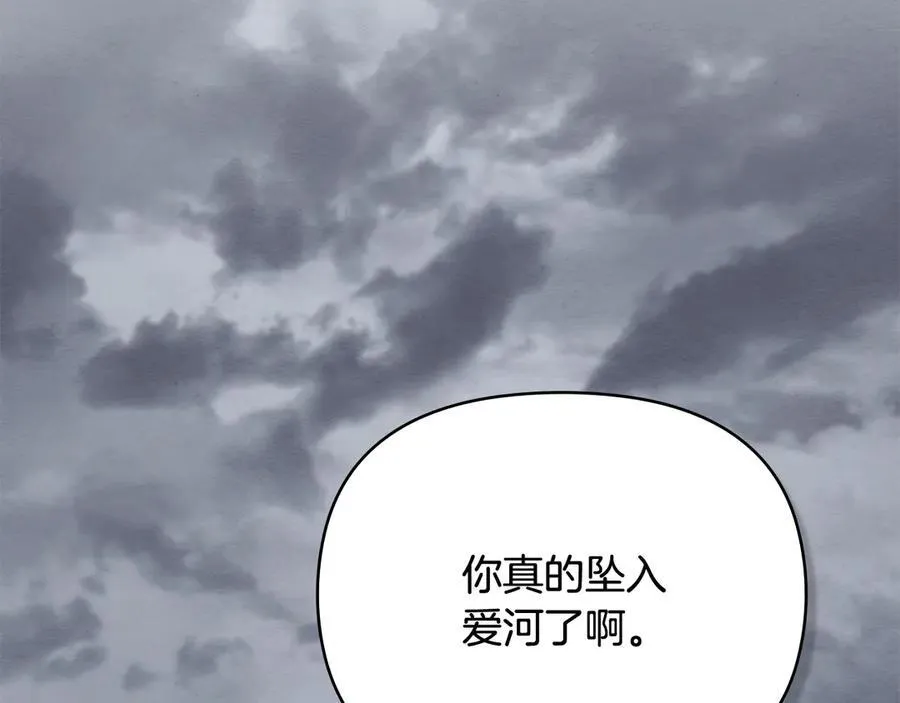 第110话 大公的超级八卦102