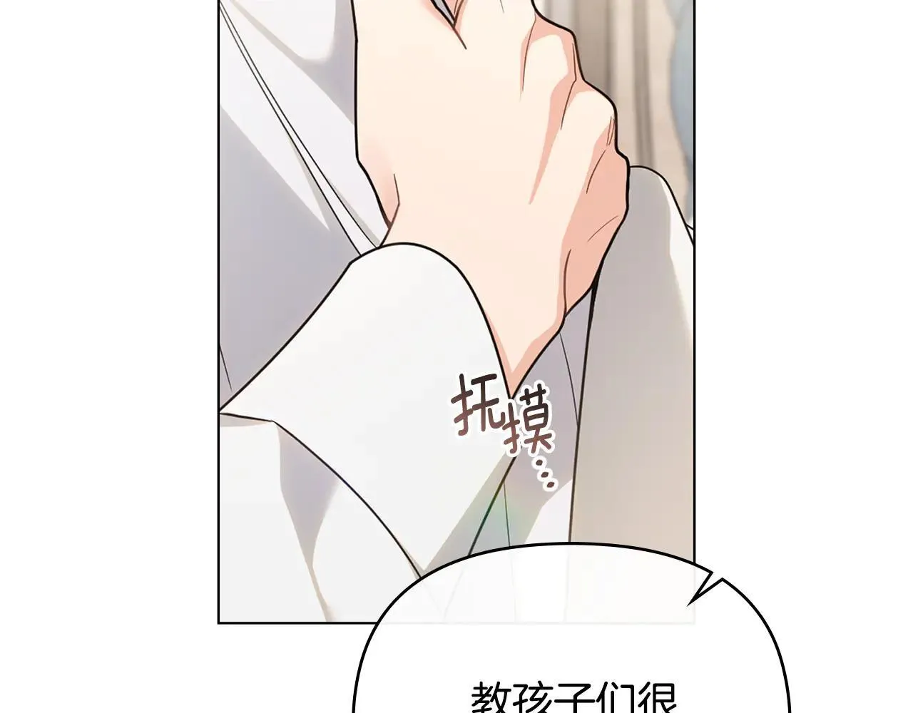 第112话 伸手就能触碰到你23