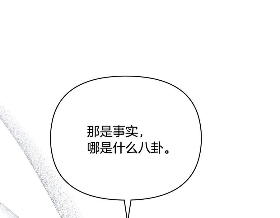 第110话 大公的超级八卦109