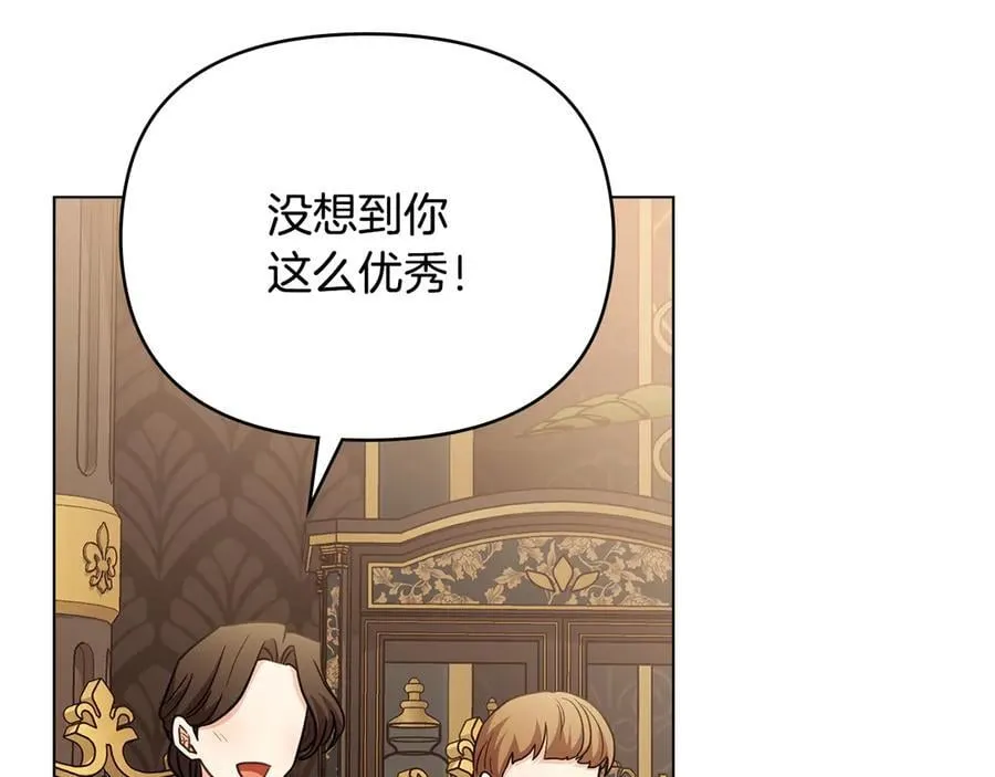 第108话 想要新姓氏3