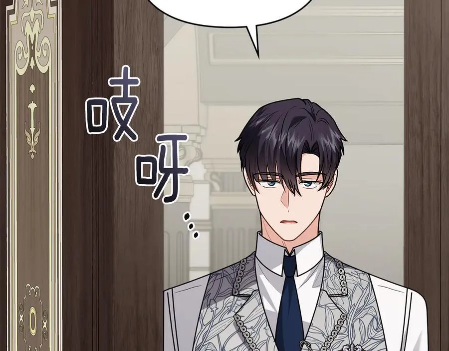 第109话 发现私藏邀请函1