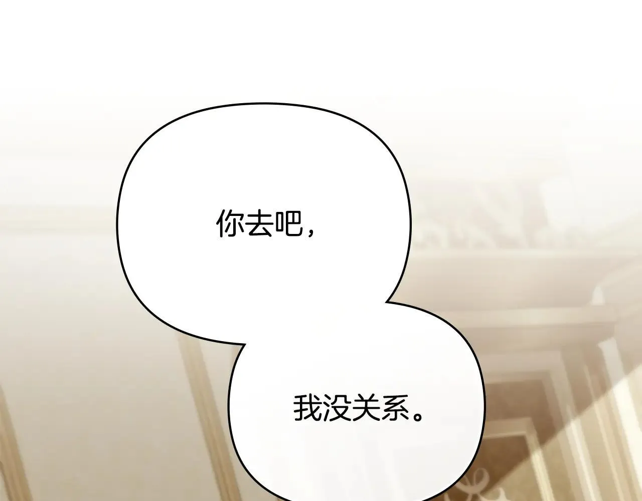 第112话 伸手就能触碰到你78