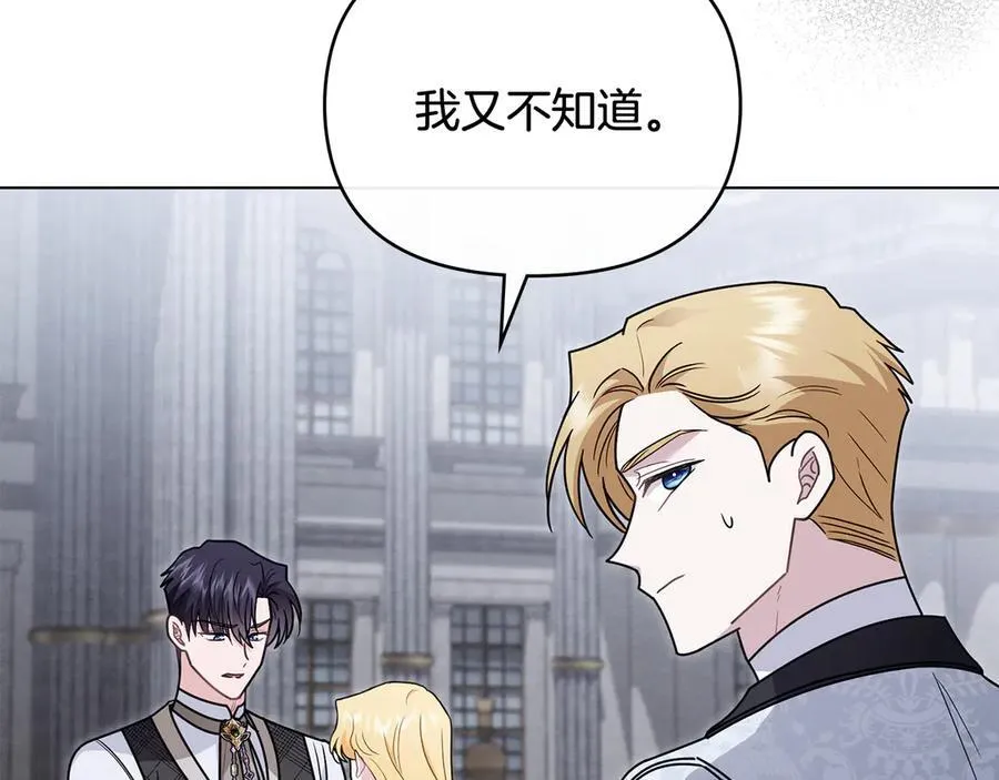 第110话 大公的超级八卦39