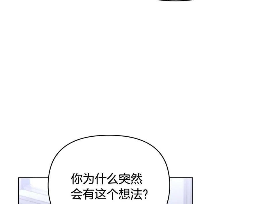 第108话 想要新姓氏79