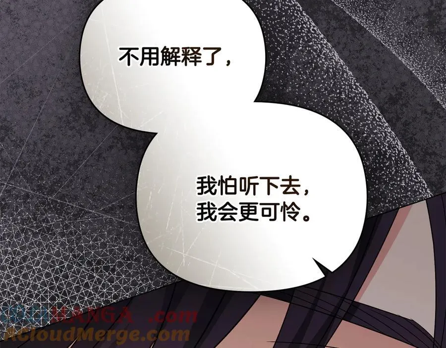 第109话 发现私藏邀请函48