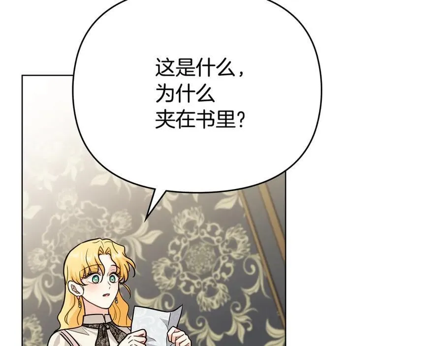 第108话 想要新姓氏166