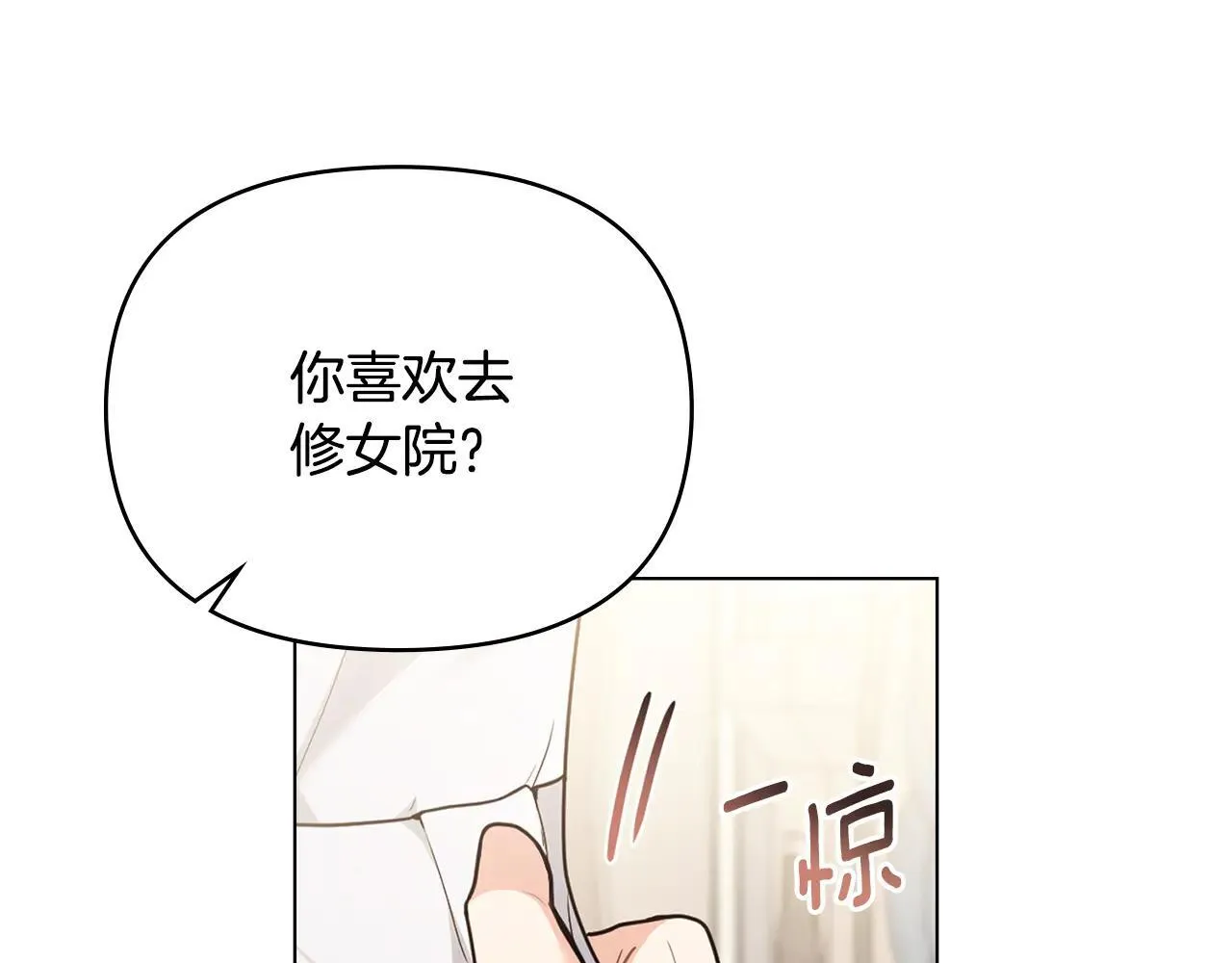 第112话 伸手就能触碰到你22