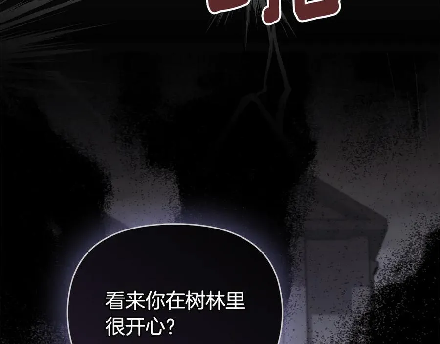 第110话 大公的超级八卦63