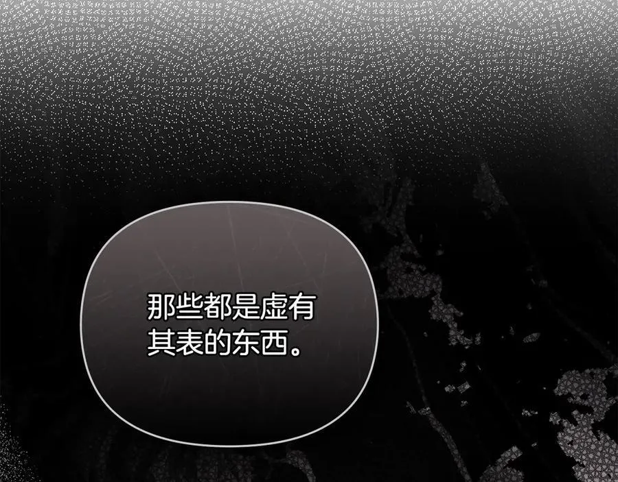 第108话 想要新姓氏103