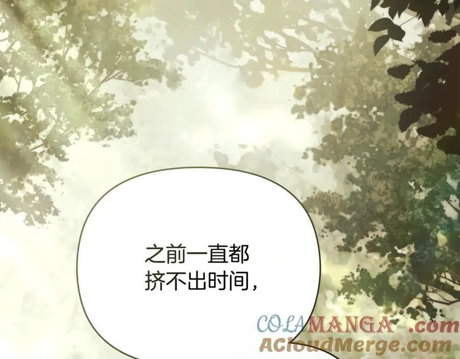 第109话 发现私藏邀请函148