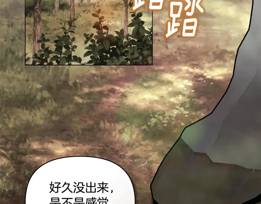 第109话 发现私藏邀请函146