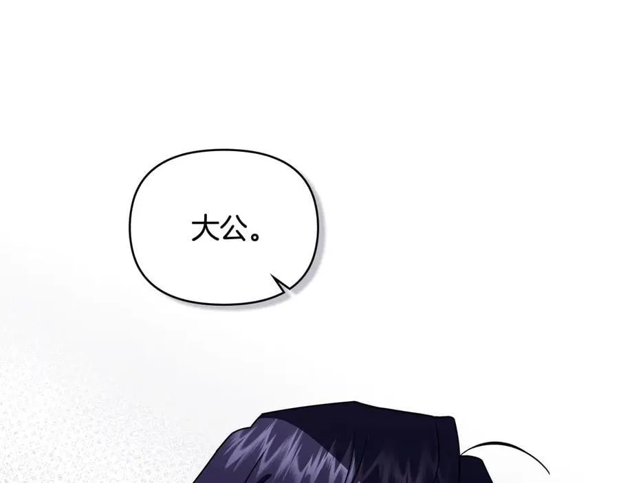 第109话 发现私藏邀请函5