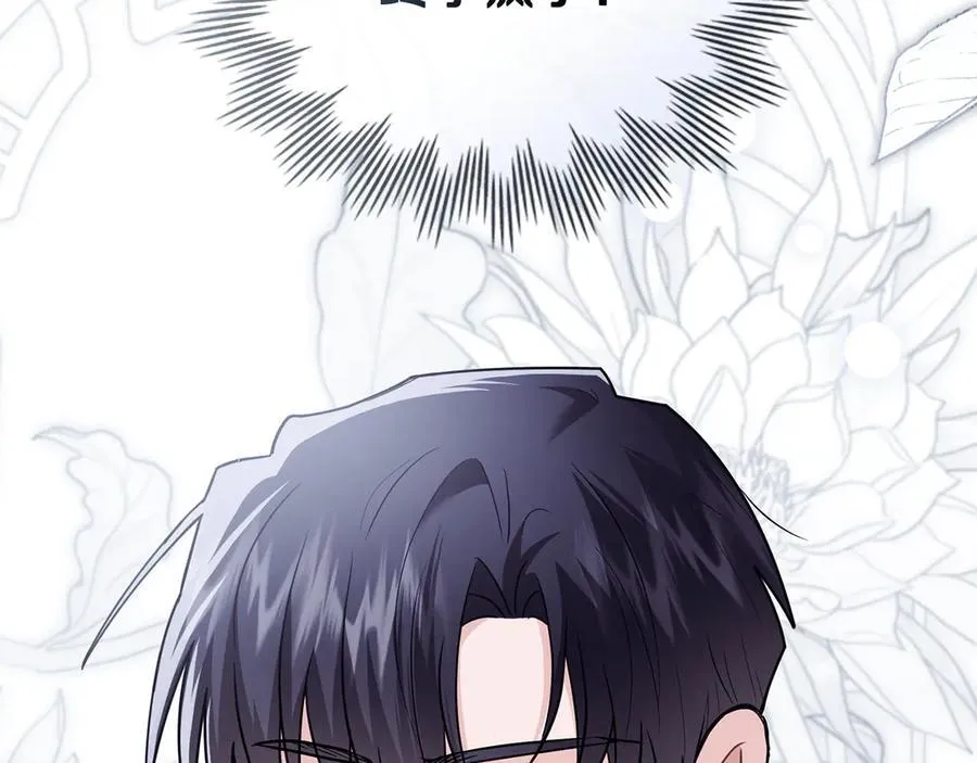 第110话 大公的超级八卦77