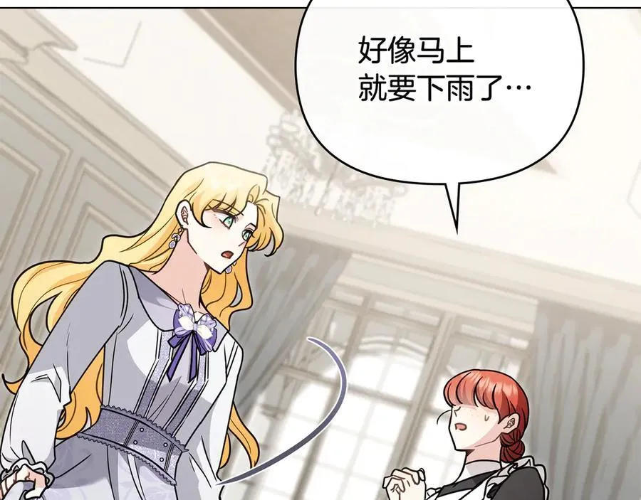 第110话 大公的超级八卦129