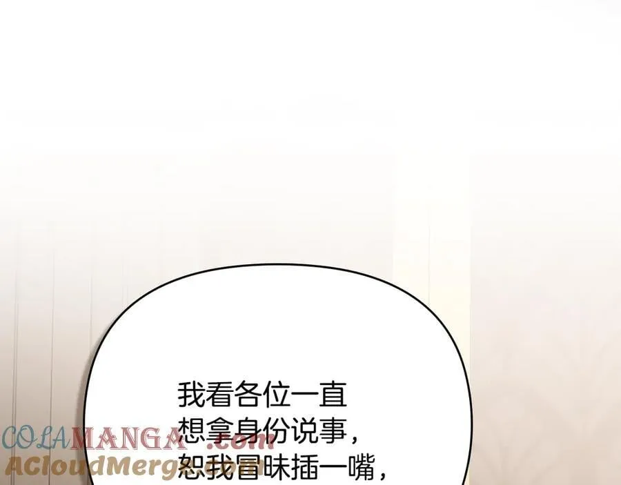 第108话 想要新姓氏36