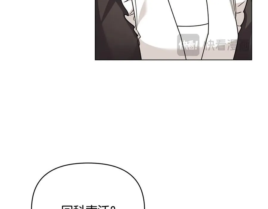第109话 发现私藏邀请函115