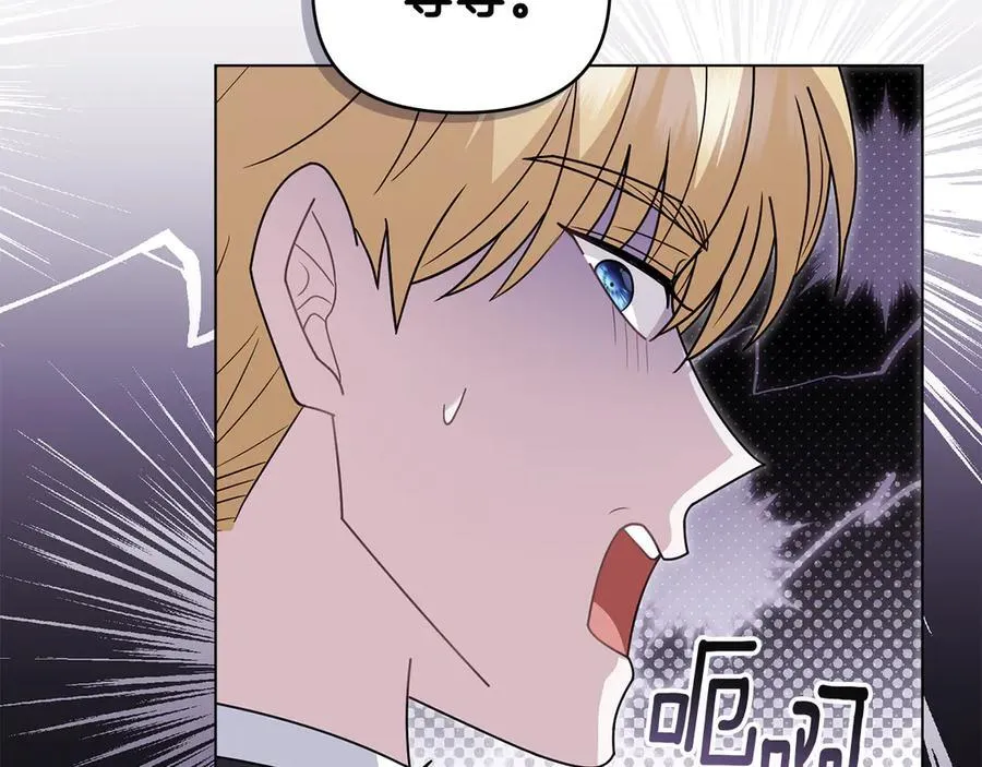 第110话 大公的超级八卦61