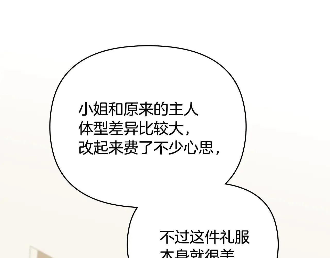 第114话 重回首都26