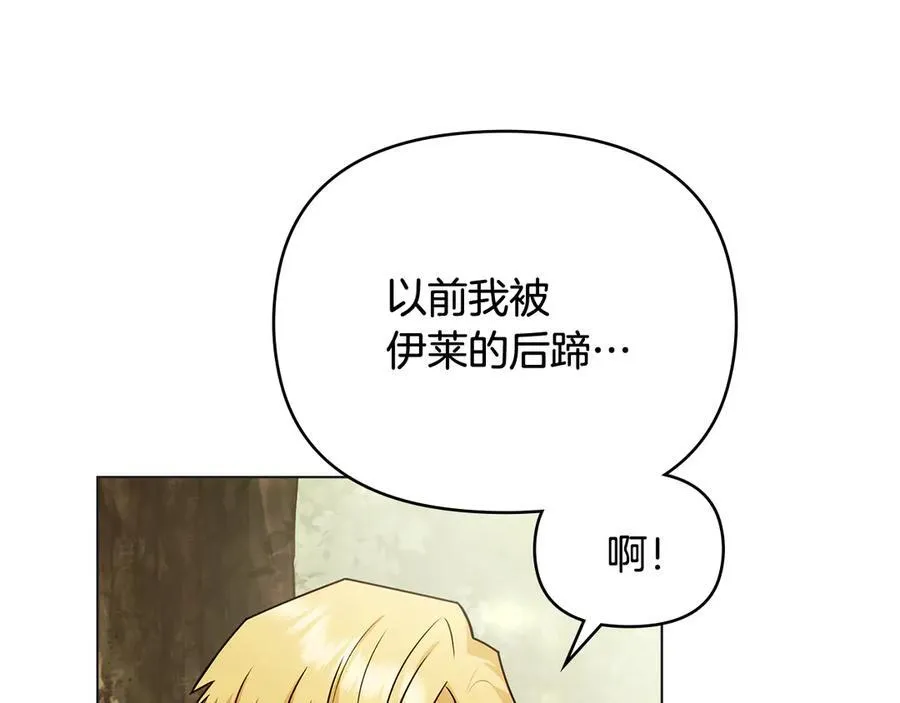 第110话 大公的超级八卦6