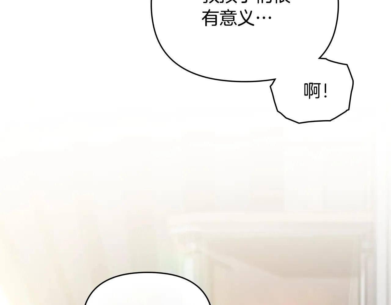第112话 伸手就能触碰到你24