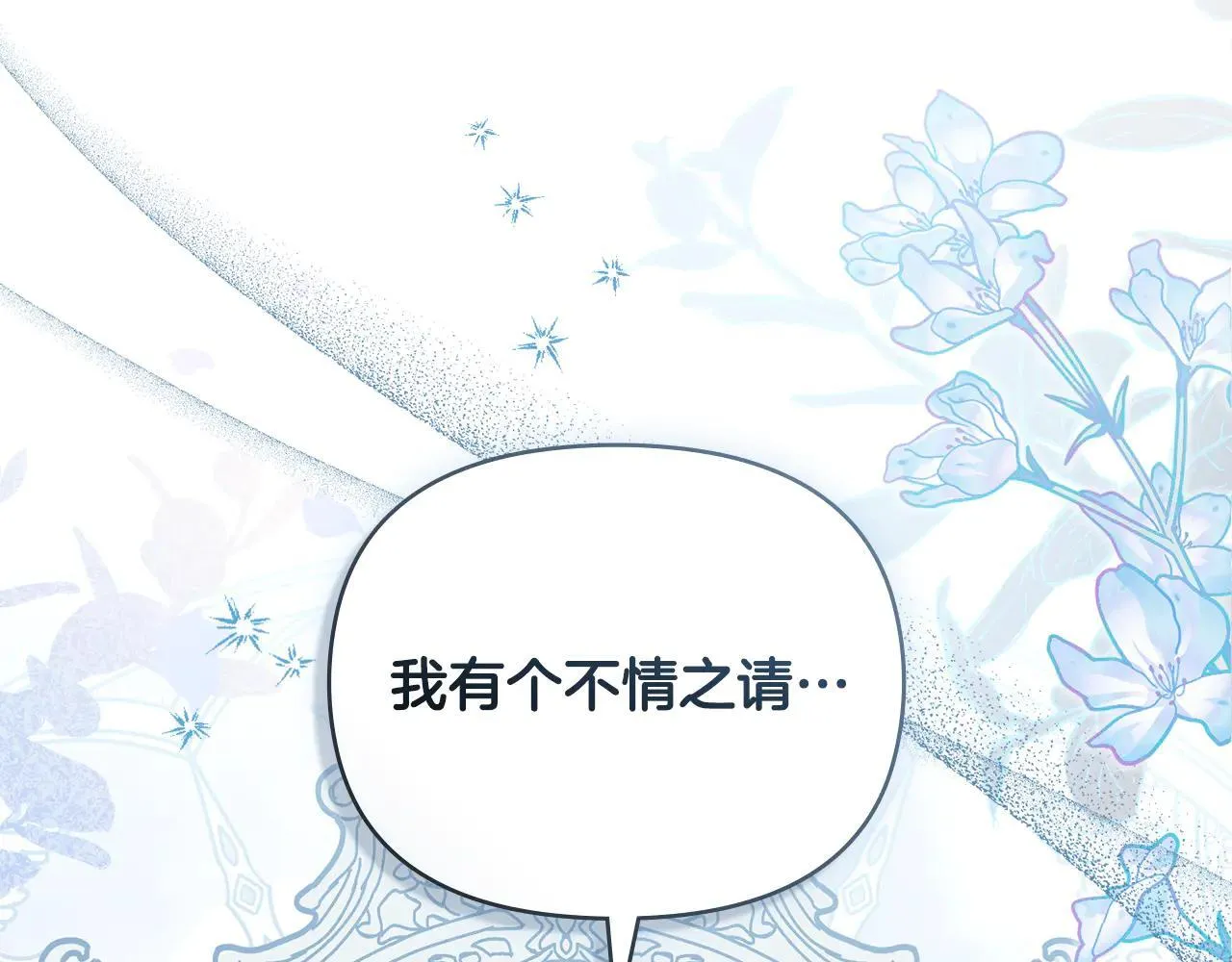 第114话 重回首都159