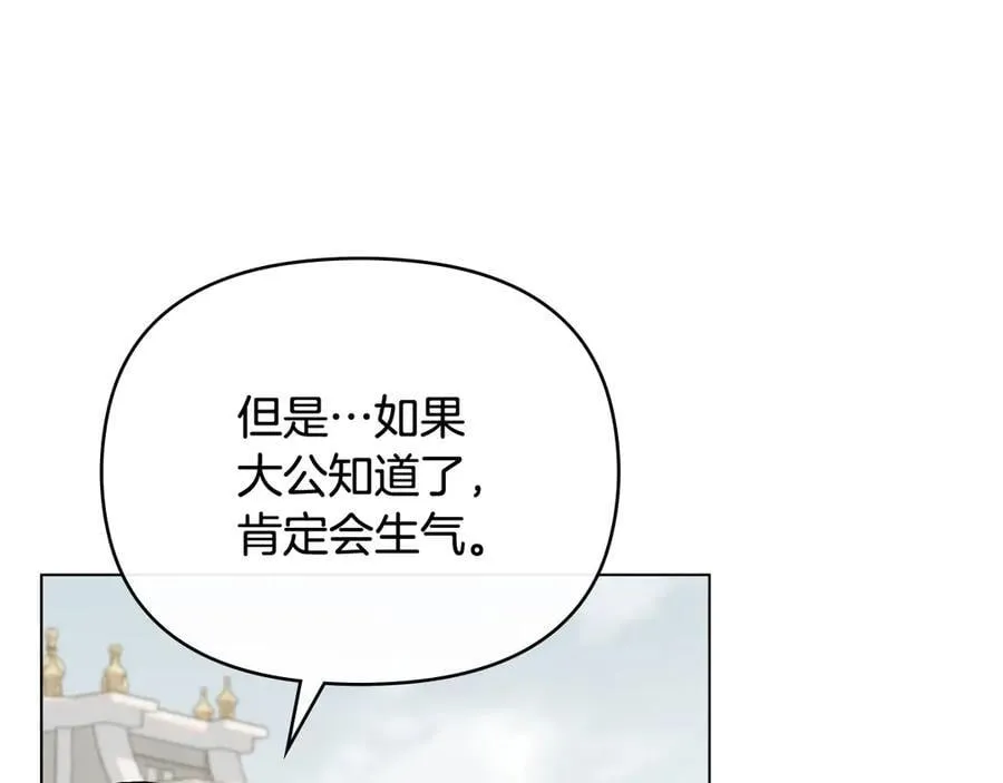 第109话 发现私藏邀请函111