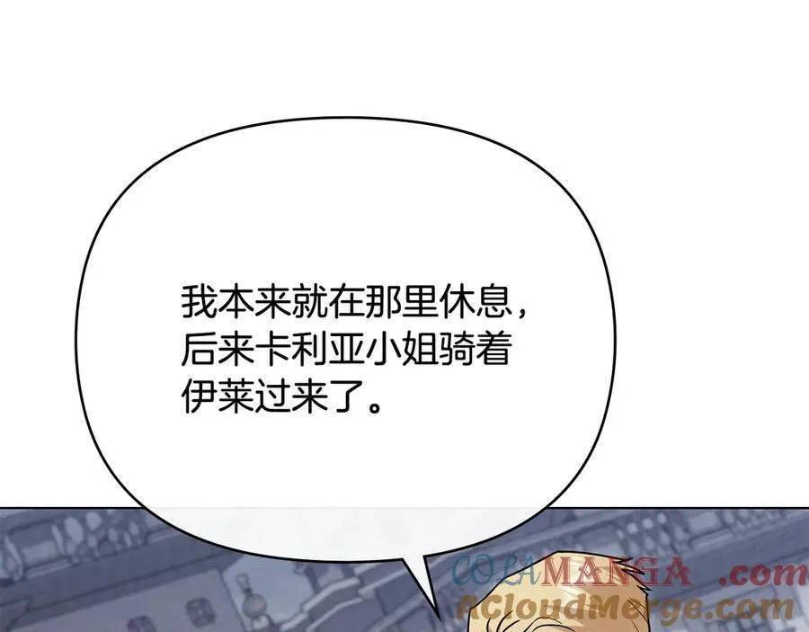 第110话 大公的超级八卦68