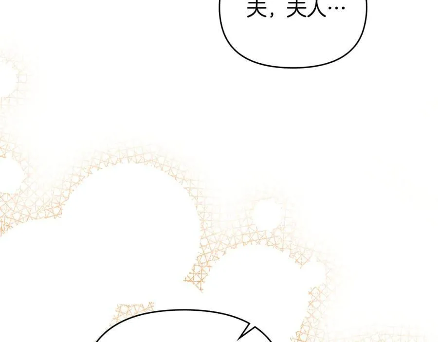 第108话 想要新姓氏14
