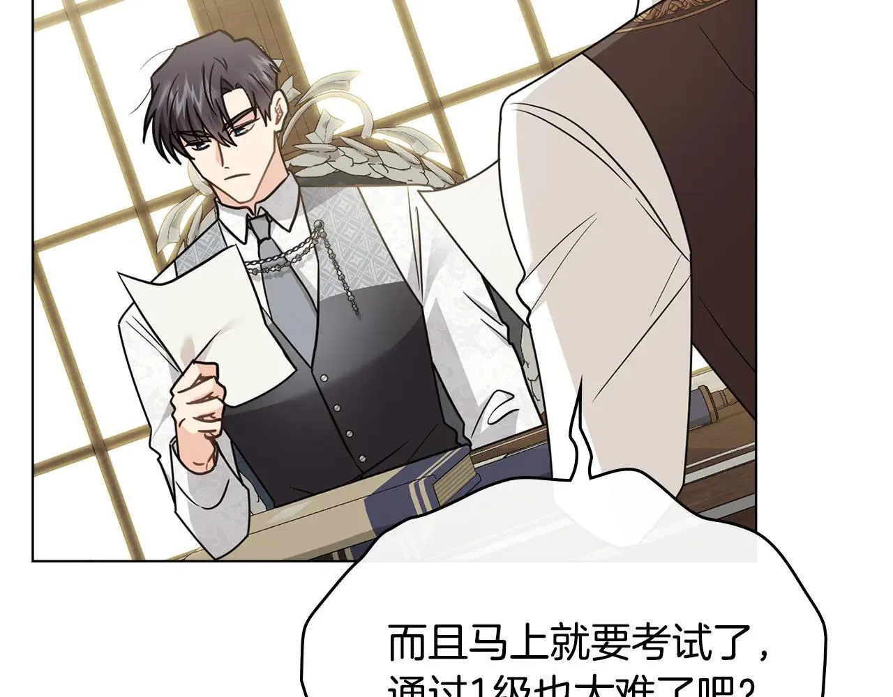 第113话 满分通过考试70