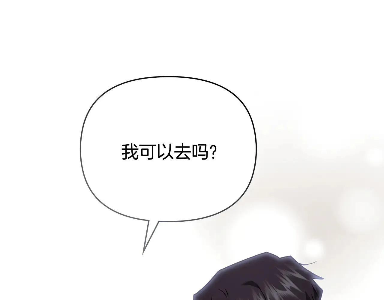 第112话 伸手就能触碰到你71