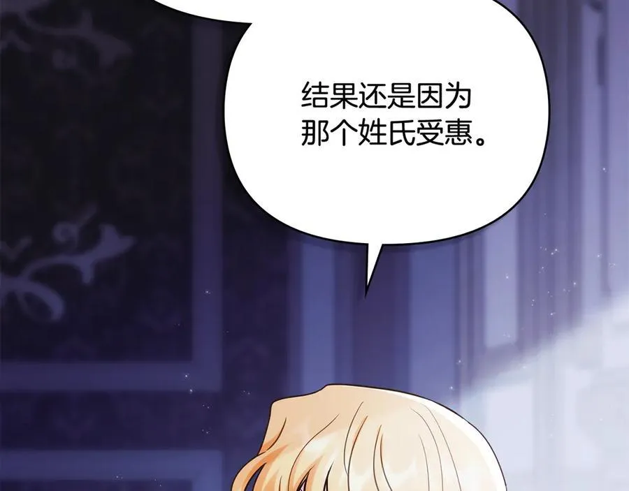 第108话 想要新姓氏91