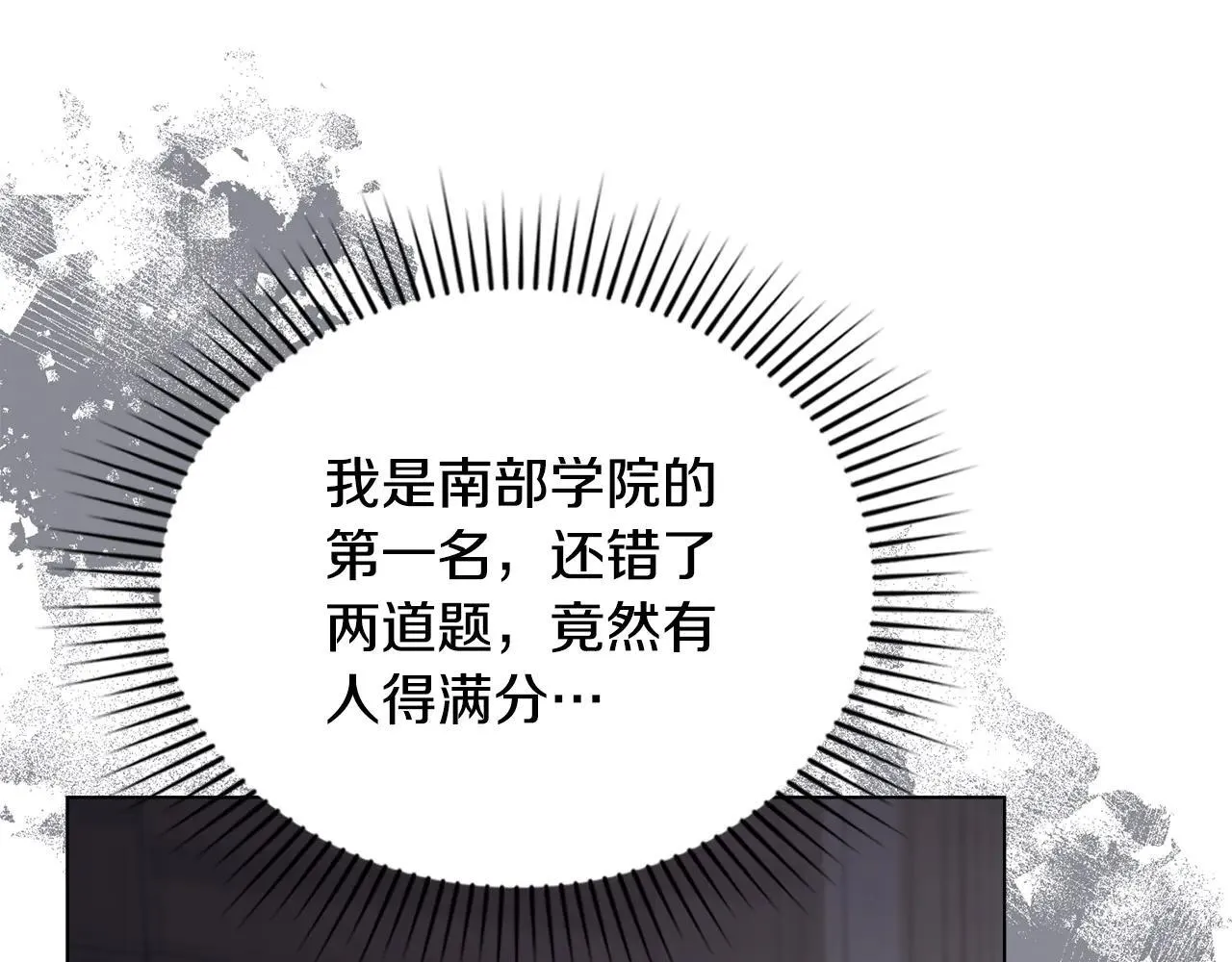 第113话 满分通过考试122