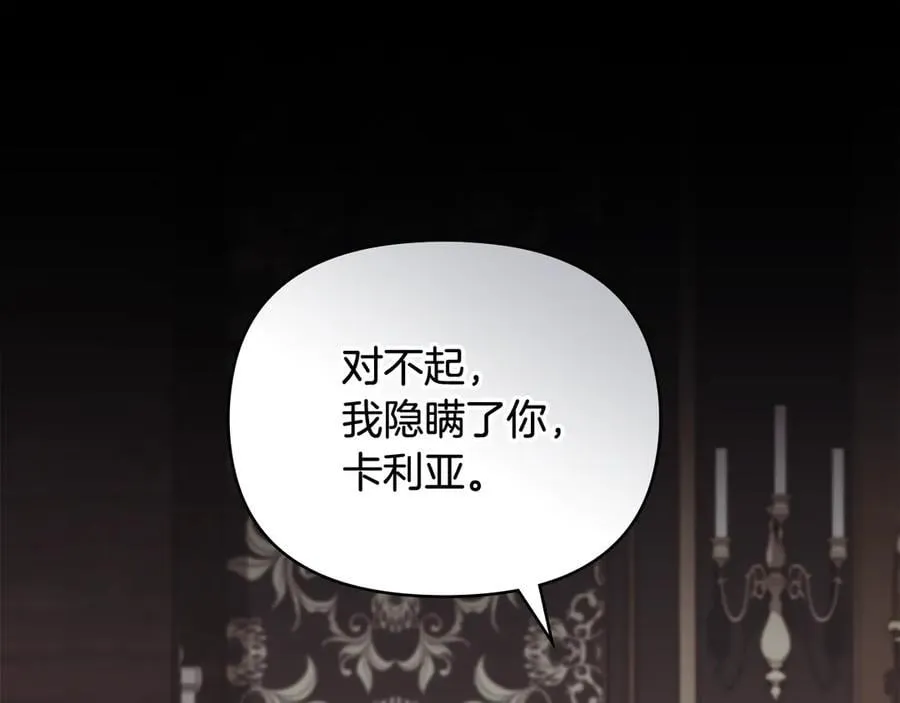第109话 发现私藏邀请函78