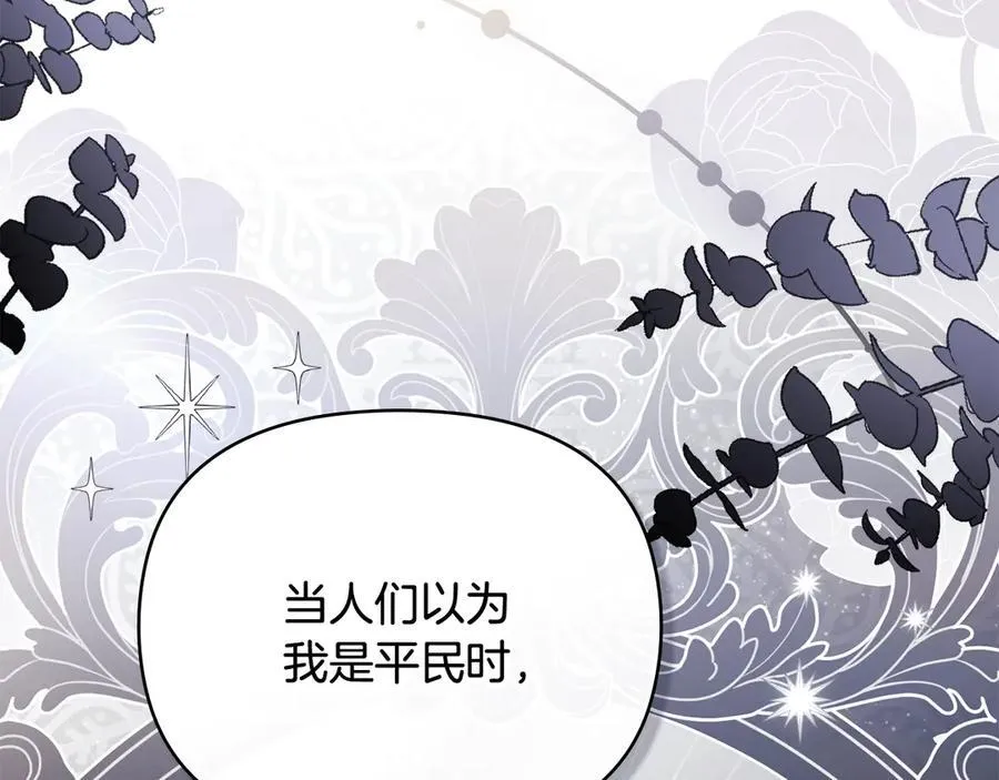 第108话 想要新姓氏85