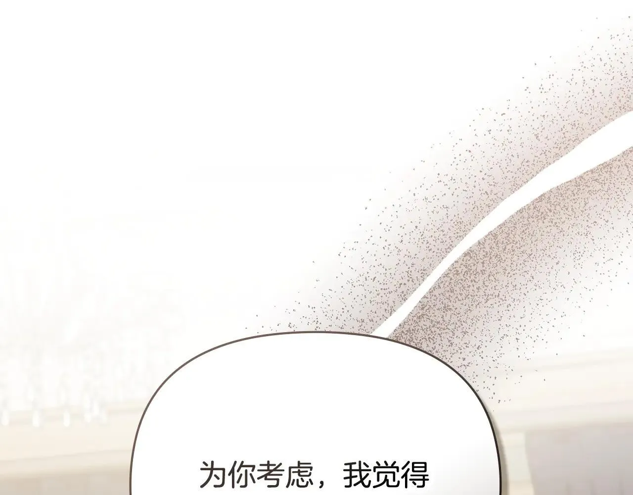 第112话 伸手就能触碰到你97