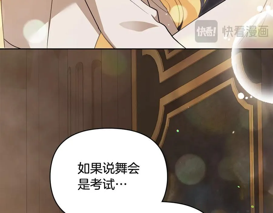 第111话 小姐不怕考试131
