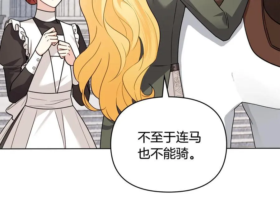 第109话 发现私藏邀请函109