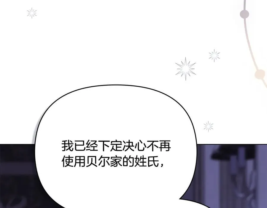 第108话 想要新姓氏90