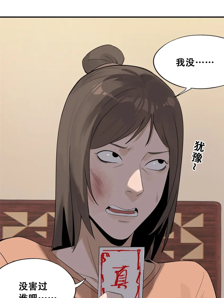 56 我做过的坏事30