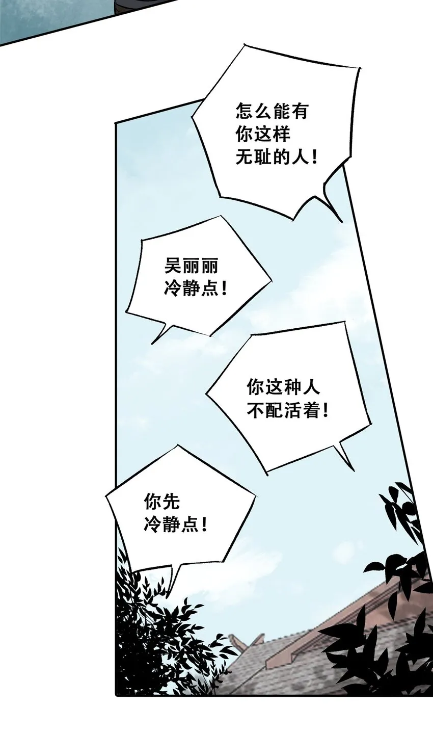 59 恶人难缠8