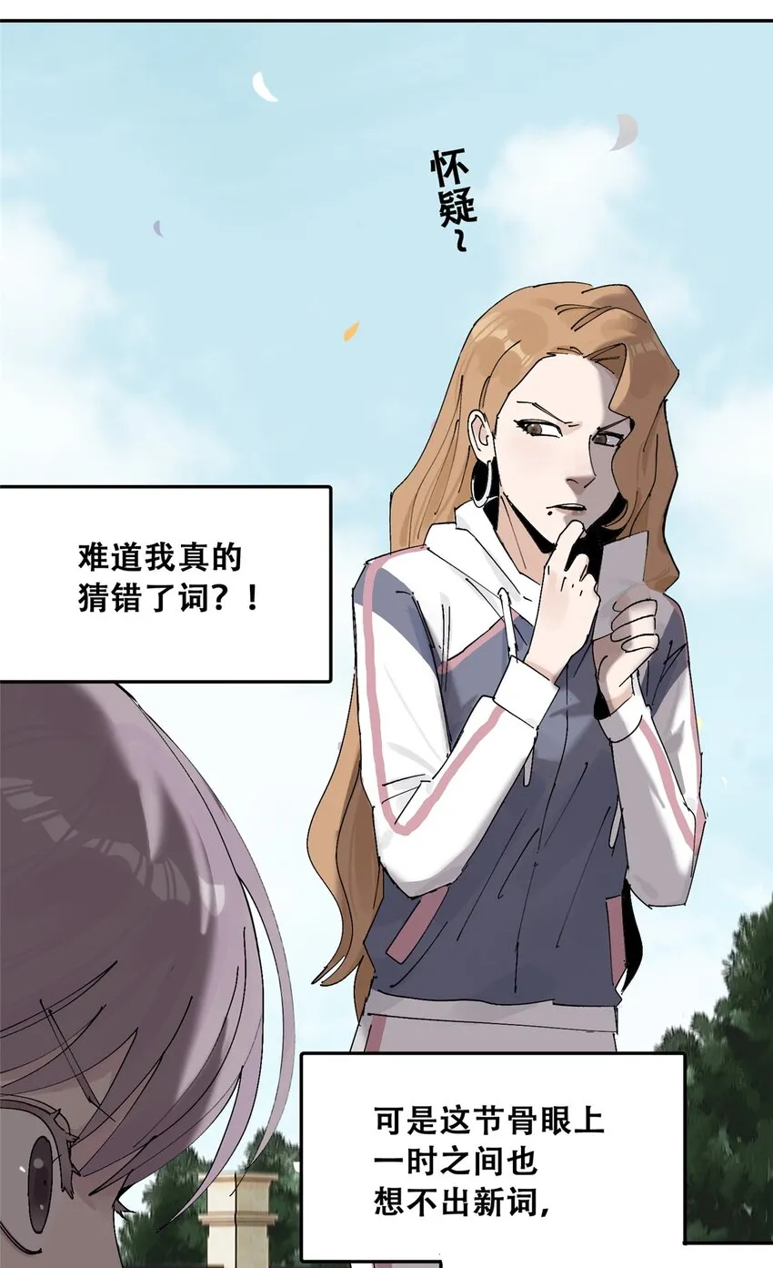 53 谁是卧底（下）57