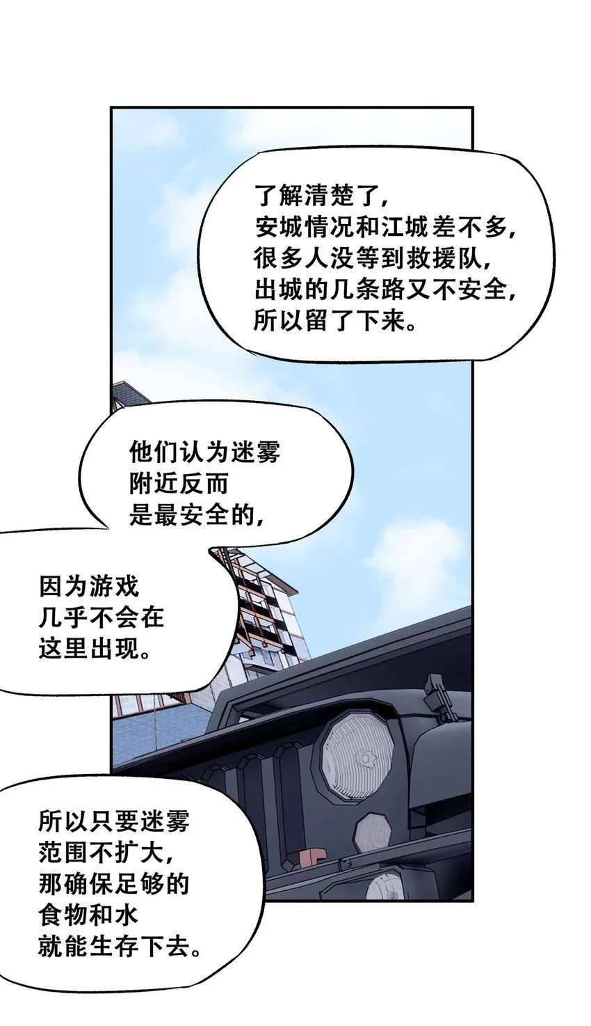 61 又是迷雾53