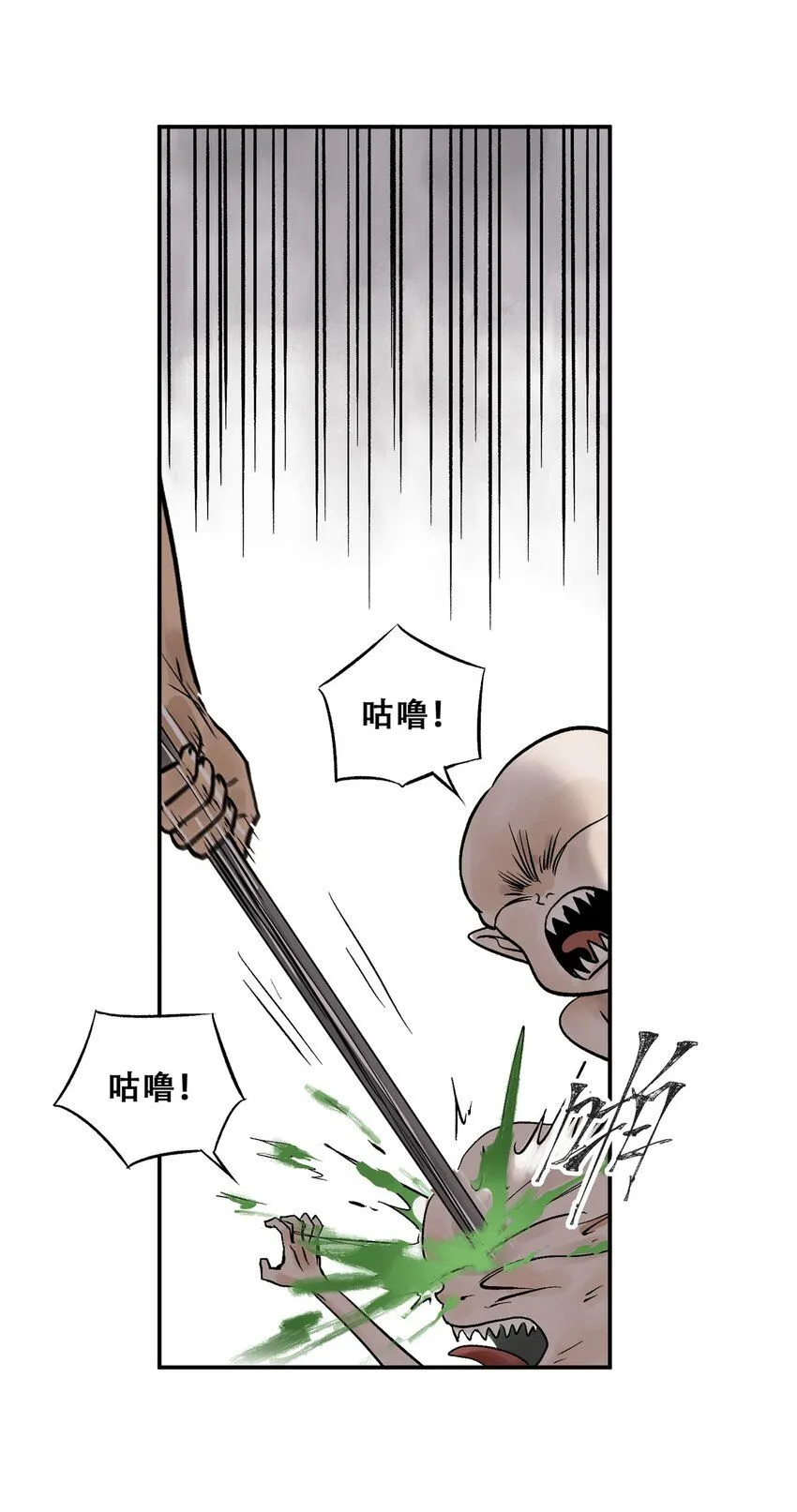 66 小剥皮怪19