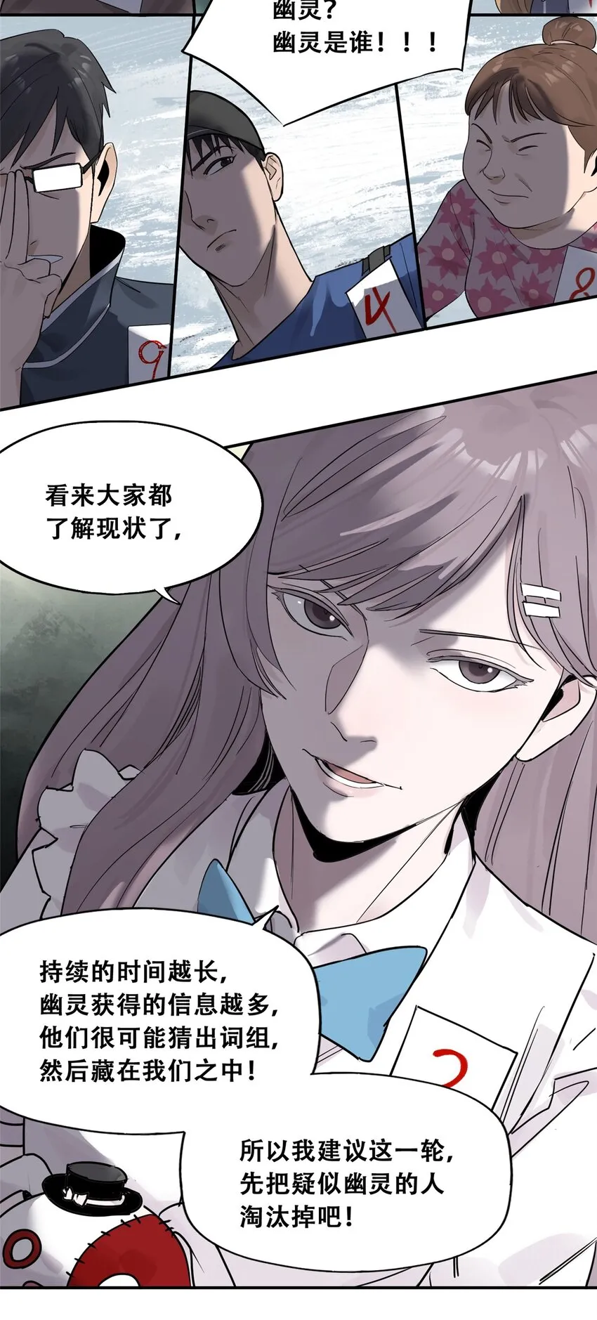 52 谁是卧底（上）57