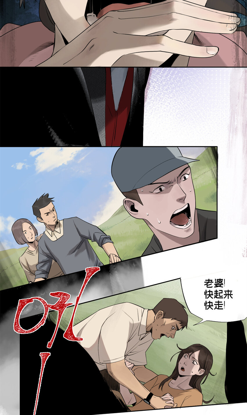 02 兔头监察官2