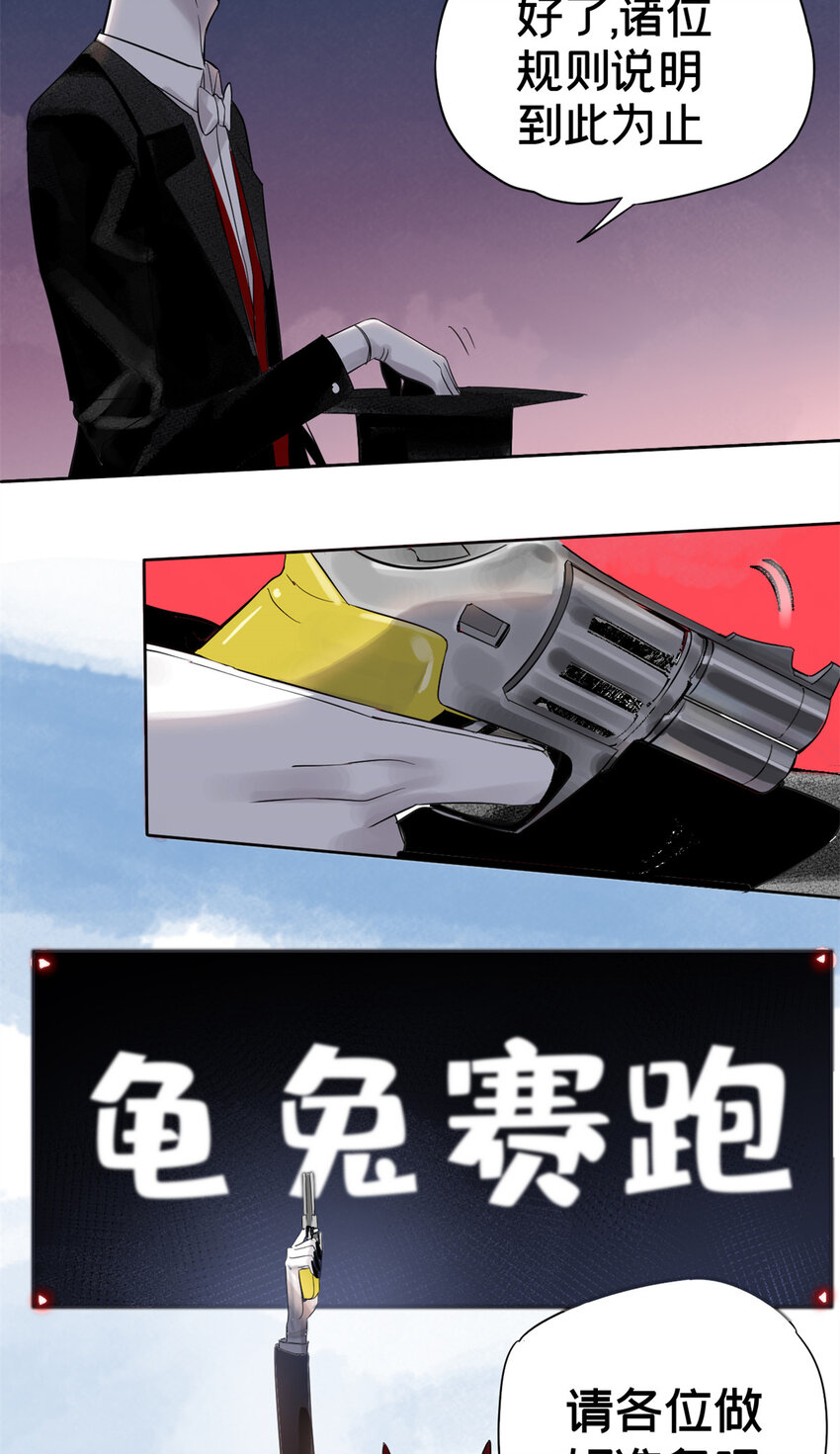 02 兔头监察官31