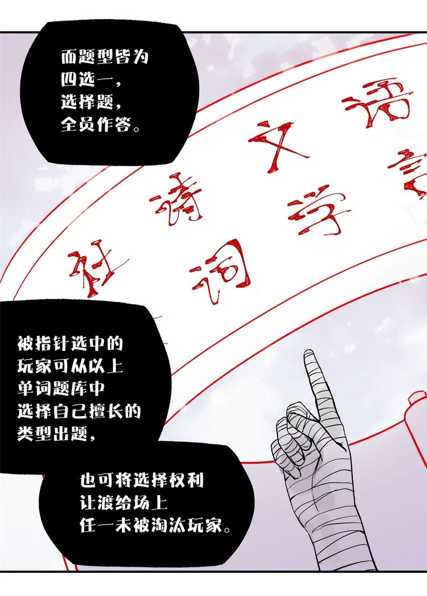 71 抢答环节59