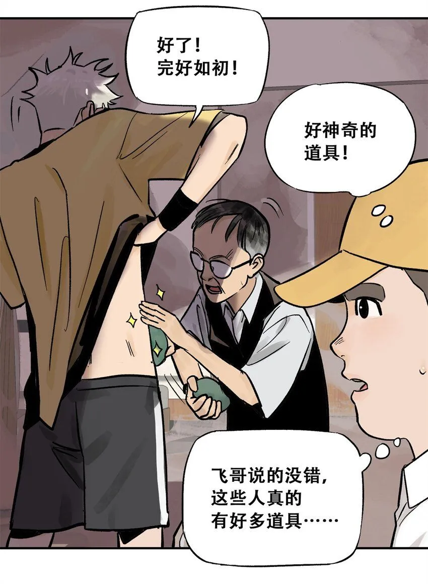 67 拷问幸存者27