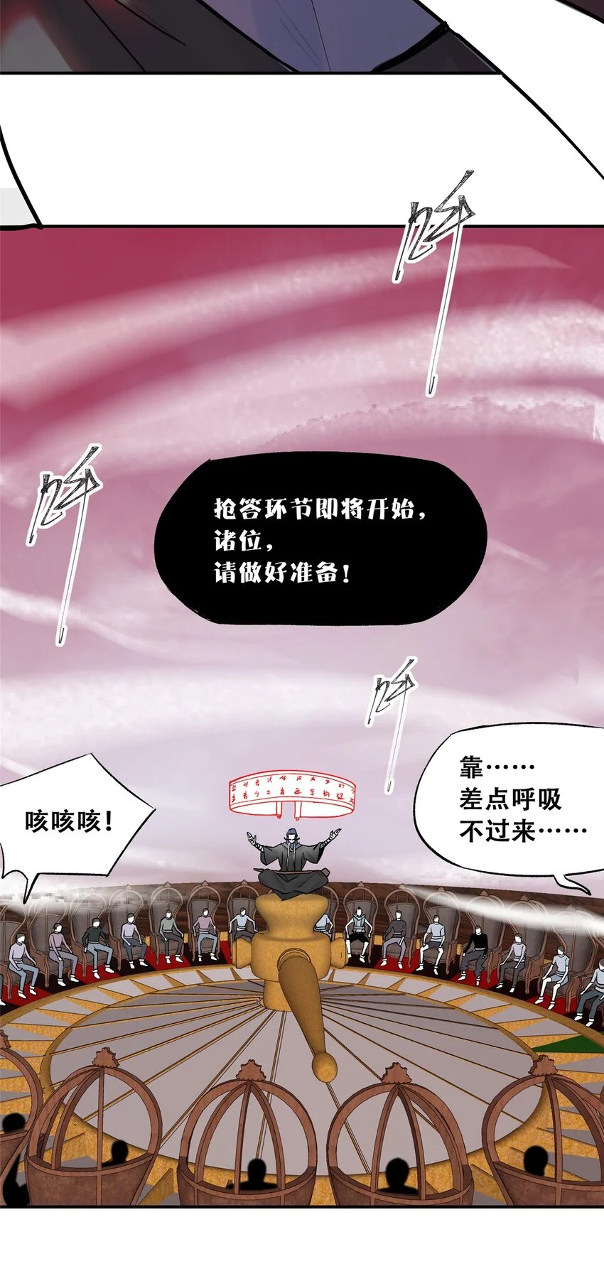 71 抢答环节34